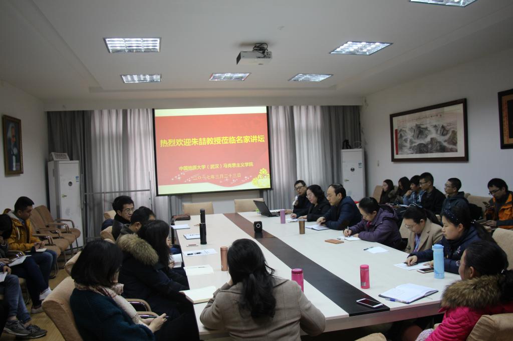 朱喆教授做客“名家讲坛” 朱喆教授做客“名家讲坛”