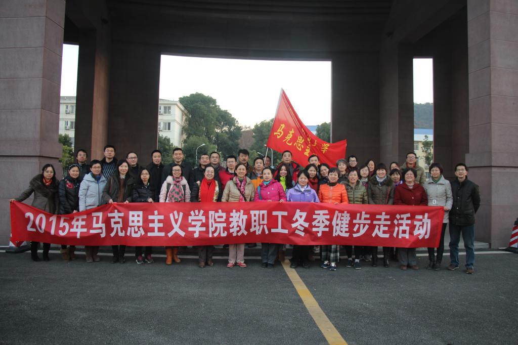 beat365英国官方网站分工会成功举行2015年冬季健步走活动