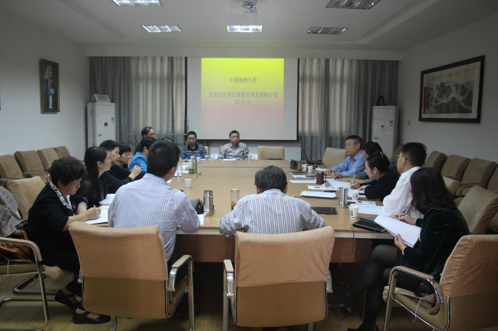 beat365召开2015年思想政治理论课建设体系创新计划研讨会 beat365召开2015年思想政治理论课建设体系创新计划研讨会