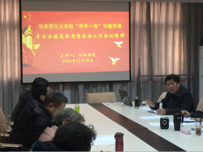 校党委书记郝翔传达学习全国高校思想政治工作会议精神 校党委书记郝翔传达学习全国高校思想政治工作会议精神