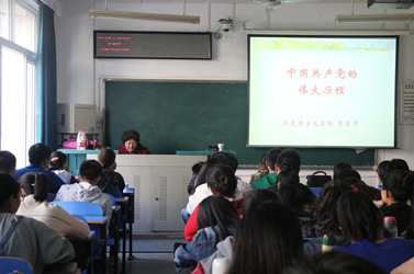 【党校第三讲】吴东华教授为beat365分党校授课 【党校第三讲】吴东华教授为beat365分党校授课