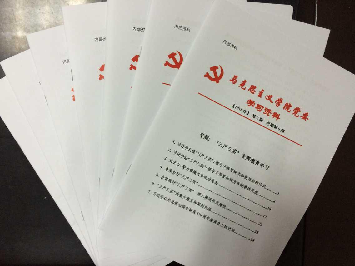 beat365党委开展“三严三实”专题教育活动