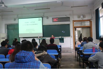 【党课第五讲】beat365院长高翔莲教授为beat365分党校授课 【党课第五讲】beat365院长高翔莲教授为beat365分党校授课