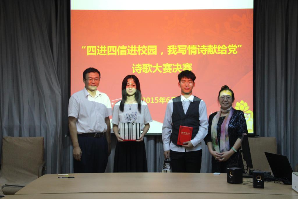 beat365诗歌大赛决赛圆满落幕——四进四信进校园，我写情诗献给党