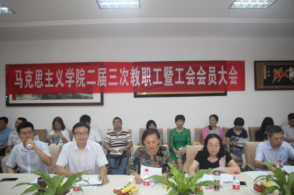 beat365召开二届三次教代会