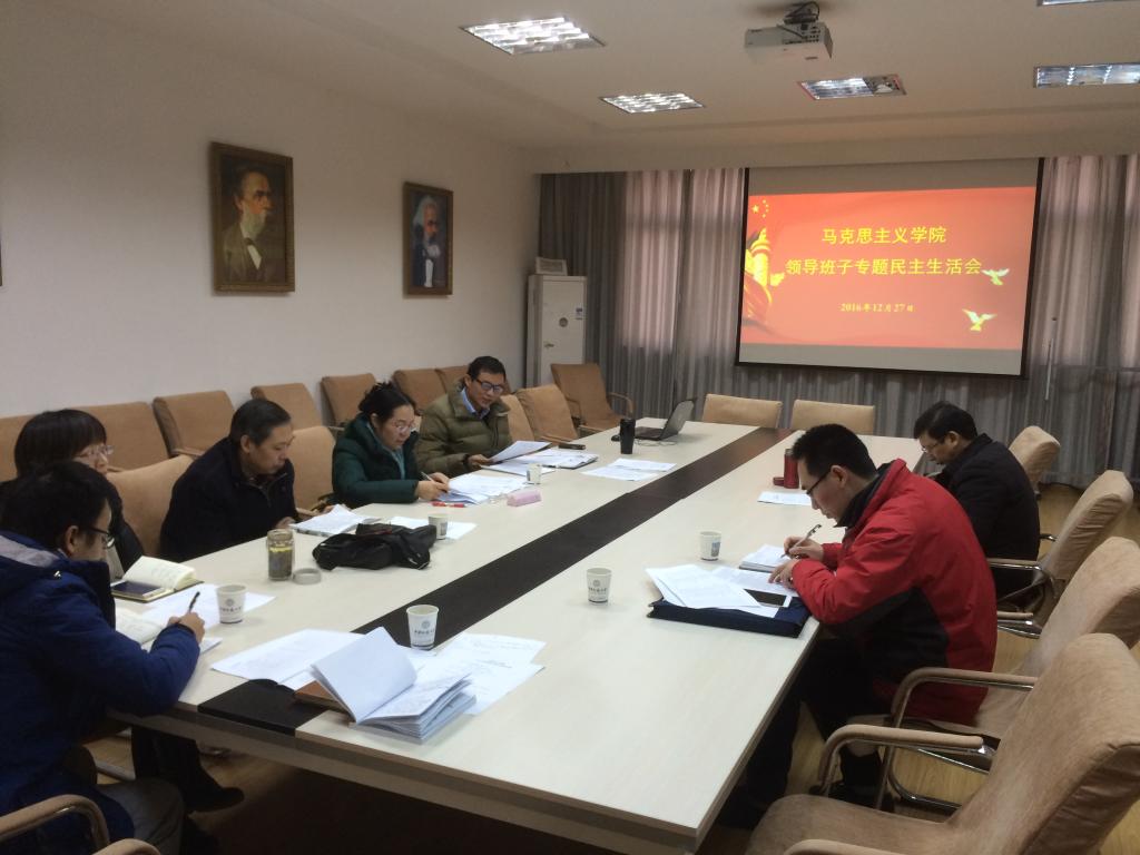 学院领导班子召开“两学一做”学习教育专题民主生活会 学院领导班子召开“两学一做”学习教育专题民主生活会