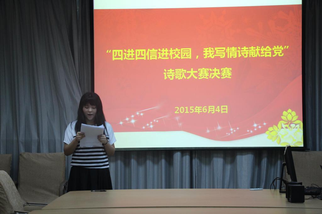 beat365诗歌大赛决赛圆满落幕——四进四信进校园，我写情诗献给党