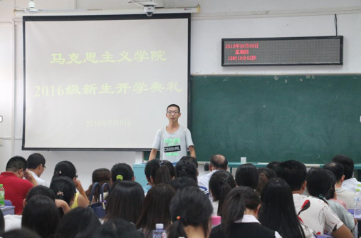 beat365英国官方网站2016级新生开学典礼顺利举行