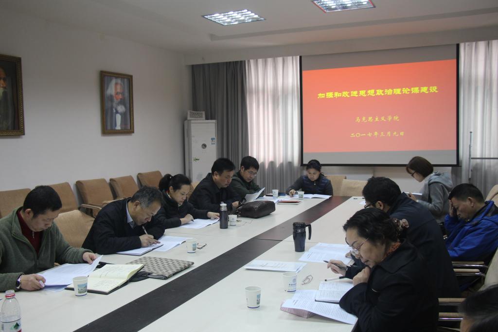 我校围绕新形势下思政课建设开展专题讨论 我校围绕新形势下思政课建设开展专题讨论